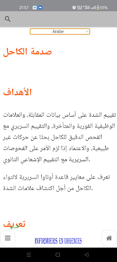 infirmiers Urgences Pro screenshot 5