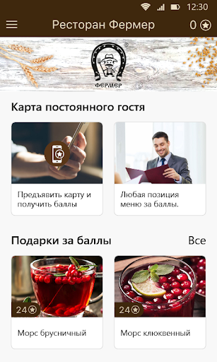 Фермер Screen 2