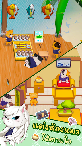 Premeow League Cat Football Screen 3