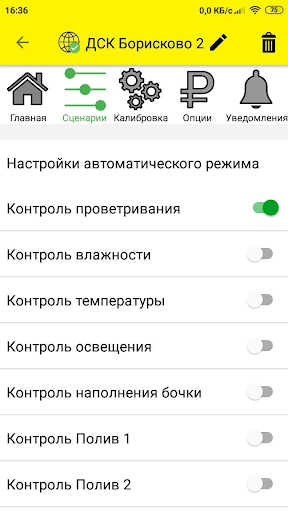 2Agrocloud Screen 3