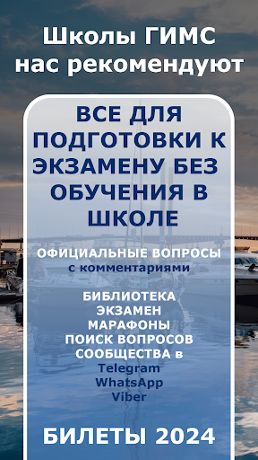 Android application Экзамен ГИМС 2024 +Комментарии screenshort