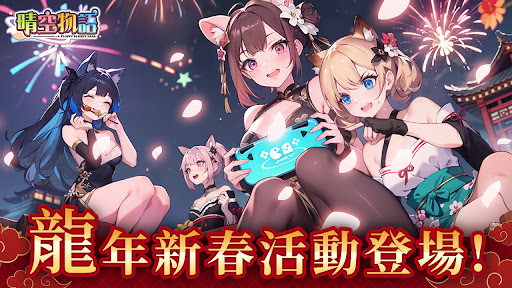 晴空物語 - FLUFFY PLANET SAGA screenshots 1