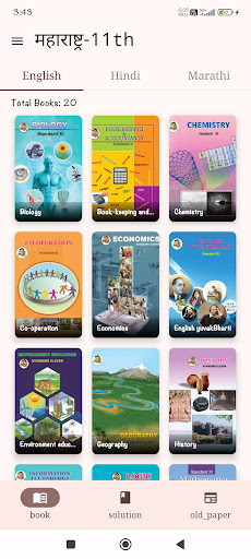 महाराष्ट्र 11th Books Screenshot 1 - AppWisp.com