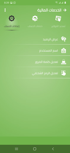 حضرموت جوال Screen 3