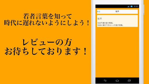 流行の若者言葉まとめてみた Screen 3