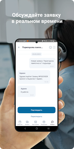 ЧИТАОБЛГАЗ Screen 2