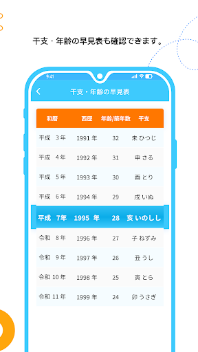 不動産カレンダー Screen 3