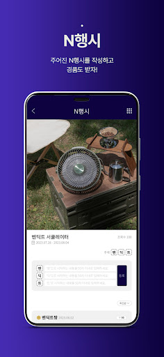 Android application 벤딕트랜드 screenshort