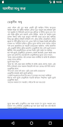 Asomiya Hadhu in Assamese 2020 - অসমীয়া সাধু কথা