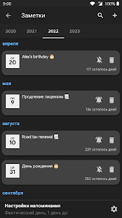 Календарь России Screenshot