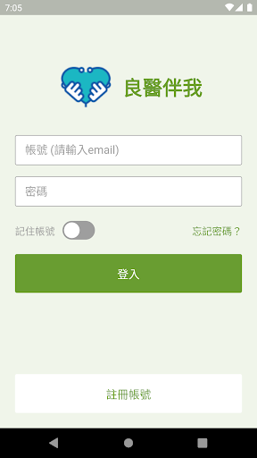 Android application 良醫伴我 screenshort