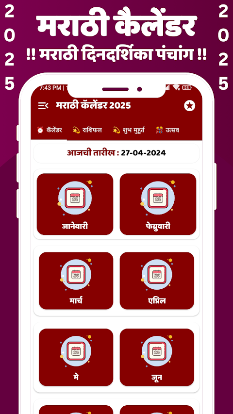Marathi Calendar 2025 - पंचांगのおすすめ画像3