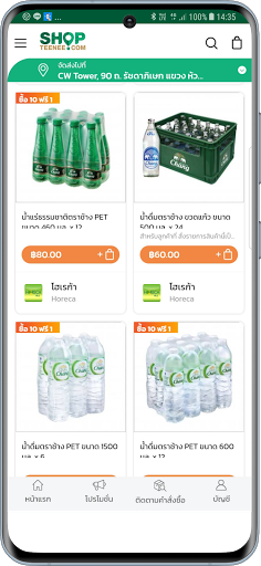 ShopTeeNee Screen 3
