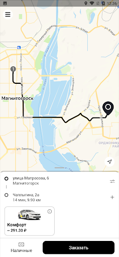 Шеф — такси в твоём городе! Screen 2