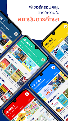 Hibrary : ห้องสมุดออนไลน์ Screen 3