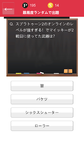 まいぜんシスターズクイズ Screen 3