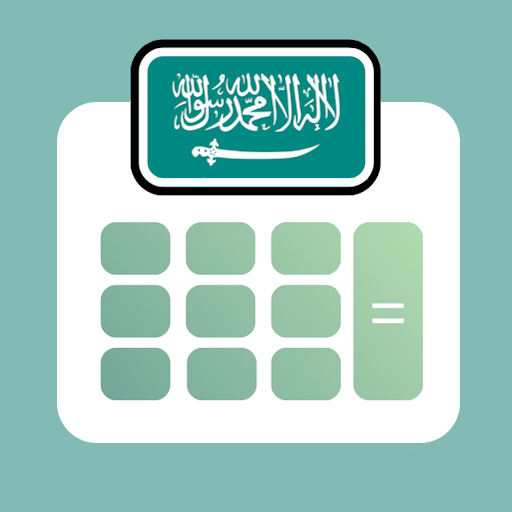 Saudi Salary & GOSI Calculator logo