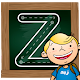 Smart Zaid: Learn To Write The Letters ดาวน์โหลดบน Windows