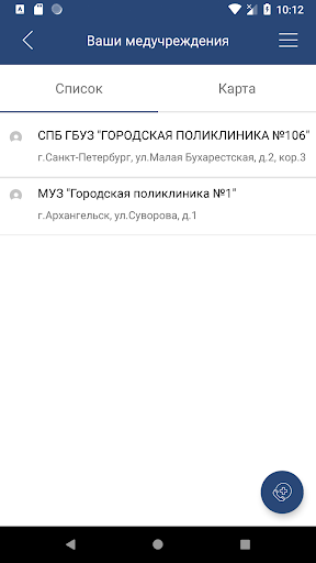 Медэкспресс Мобайл Screen 3