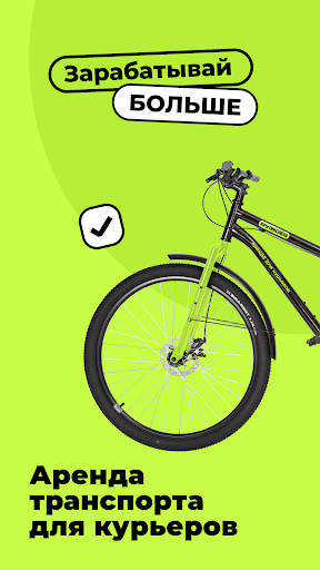 Android application Крути колеса screenshort