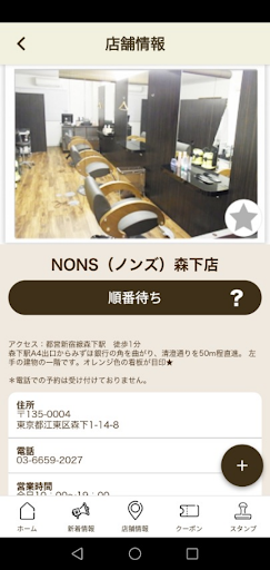 Nons(ノンズ)公式アプリ Screen 3