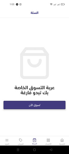 Brandy store | براندي ستور Screen 3