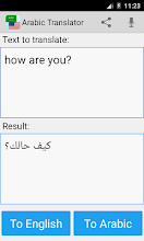 المترجم من العربى للانجليزى