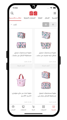 ميني سو MINISO Screen 3