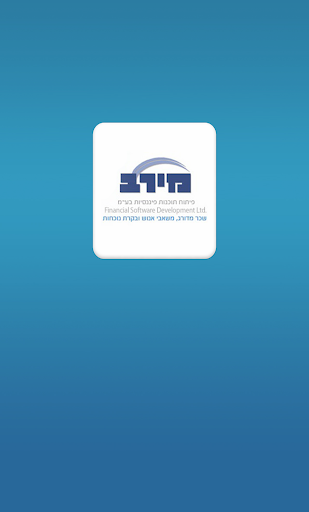 Android application מירב - Merav screenshort