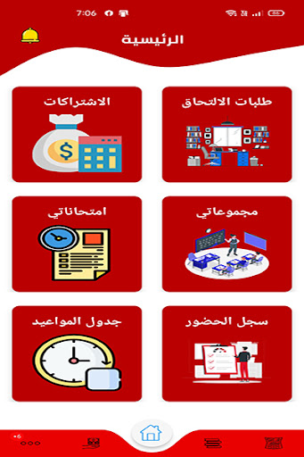 بوابة تحفة التعليمية Screen 3