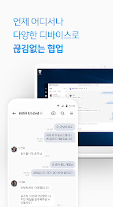 Brity Messenger 브리티 메신저