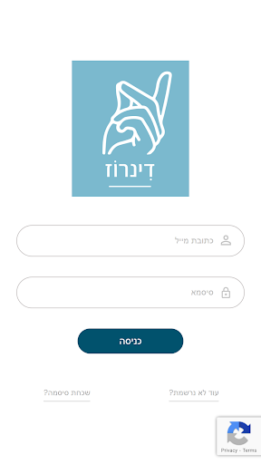 דינרוז