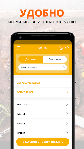 Пончо пицца | Russia Screen 2
