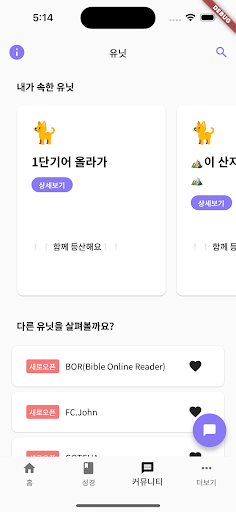 제이메이트 Screen 3