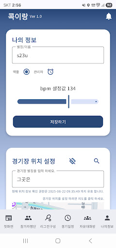 콕이랑 Watch앱 포함