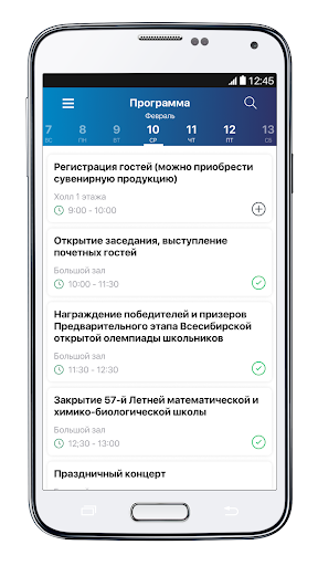 Конференция Уральский Путь Screen 3
