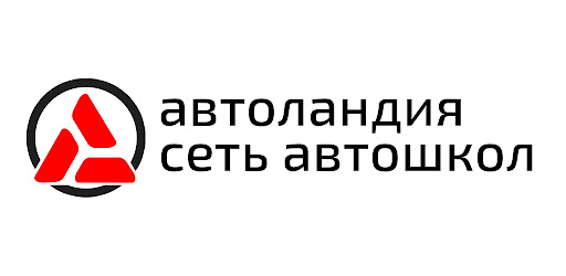 Автоландия. Видео, Билеты, ПДД