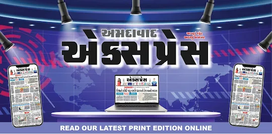 Ahmedabad Express Newspaper