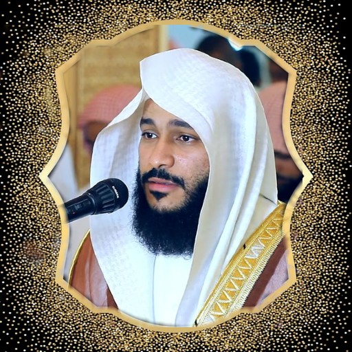 The Holy Quran with Abdul Rahman Al-Ousi