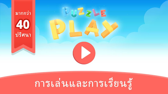ตัวอย่างแอป