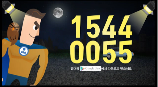 Android application 로드윈고객용 -탁송,대리5%적립 screenshort