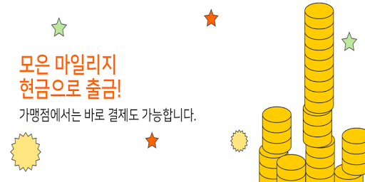 매직콜 대리운전 Screenshot 1 - AppWisp.com