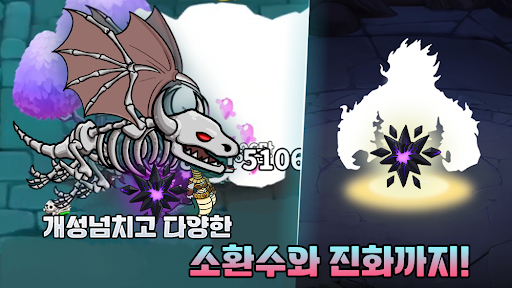 네크로맨서 키우기 - 5000뽑기 증정 - Role Playing - games