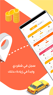 معاينة التطبيق