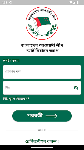 Android application Smart Nomination screenshort