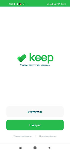 Android application Keep screenshort
