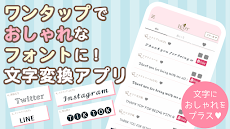 Letty かわいい文字に変更 無料フォント変換アプリレティ Androidで可愛い日本語 特殊記号 Androidアプリ Applion