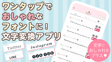 Letty かわいい文字に変更 無料フォント変換アプリレティ Androidで可愛い日本語 特殊記号 Google Play のアプリ