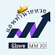 Shwe MM2D Live