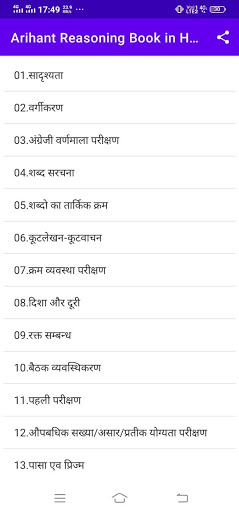 Arihant Reasoning Book Hindi Screen 2